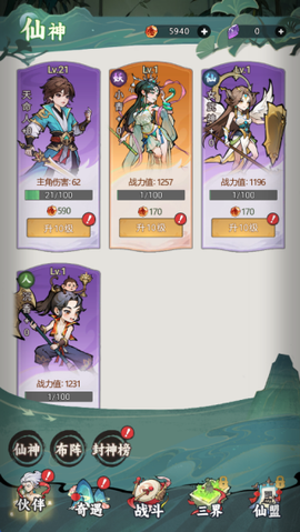 封神让我来[图4]