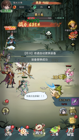 封神让我来[图5]