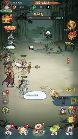 封神让我来[图7]