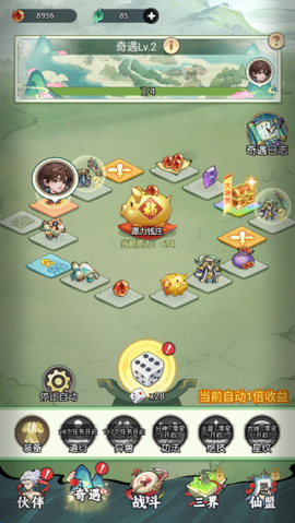 封神让我来截图3