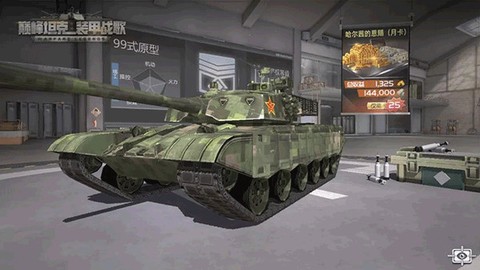 巅峰坦克[图1]