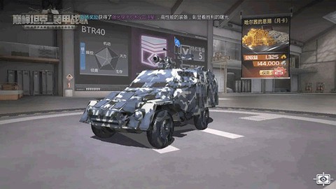 巅峰坦克[图2]