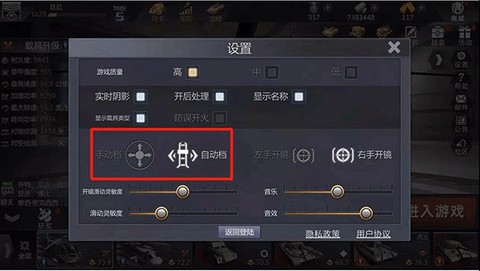 巅峰坦克[图7]