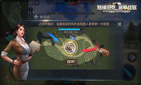 巅峰坦克[图10]