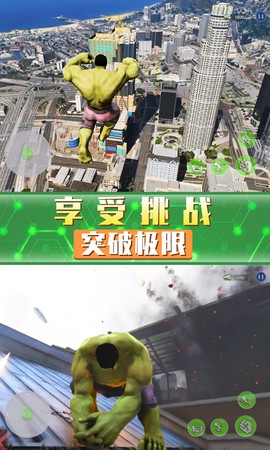 超凡巨人英雄截图3