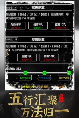 梦回西游记截图1