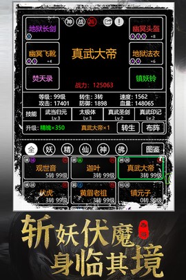 梦回西游记截图2