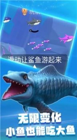 饥饿鲨乱斗截图3