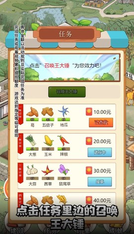 王大锤的幸福生活截图1