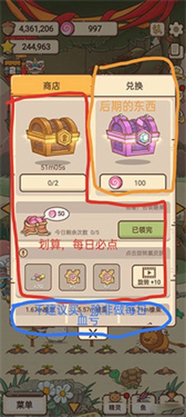 奥利的庄园截图2
