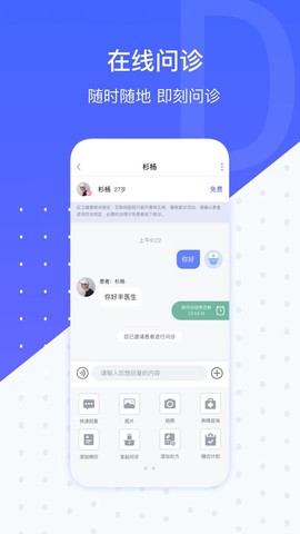 施强健康截图3