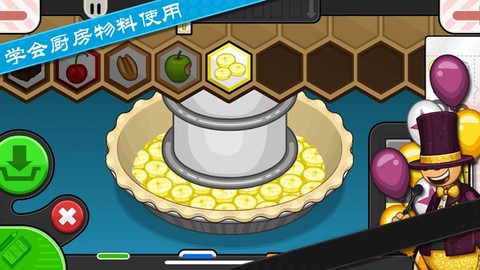 老爹烘培店制作截图1