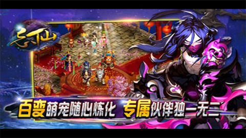 飘渺寻仙曲截图2