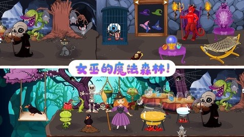 托卡生活大侦探截图3
