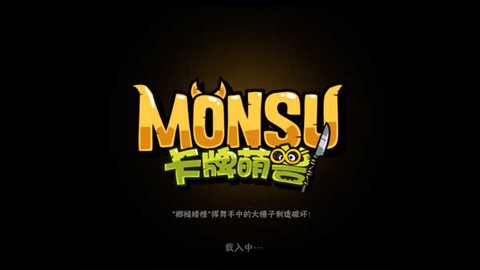 卡牌萌兽[图1]