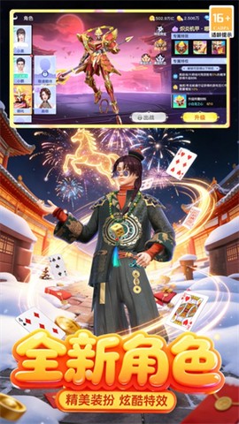 禅游斗地主[图1]