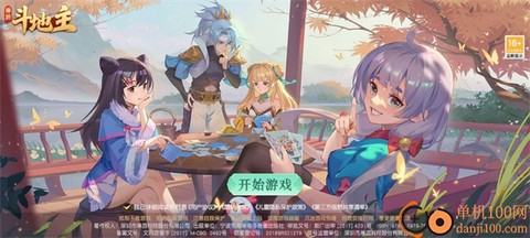 禅游斗地主[图2]