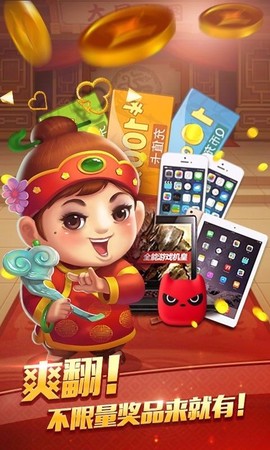 禅游斗地主截图1