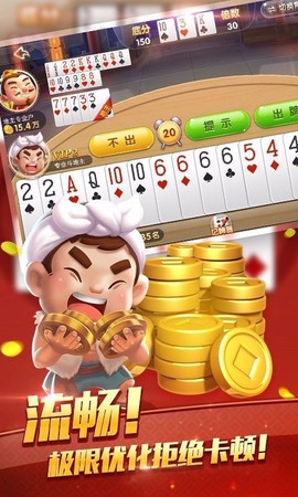 禅游斗地主截图2