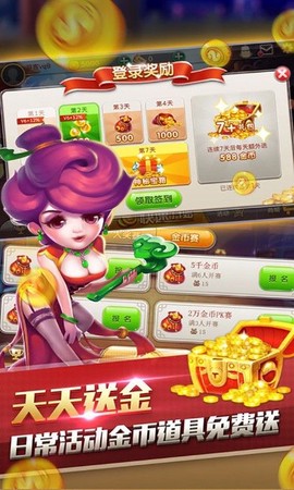 禅游斗地主截图3