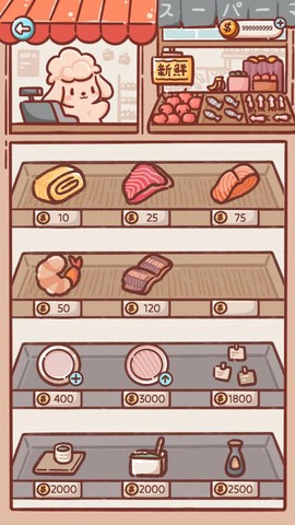 狗狗回转寿司截图3