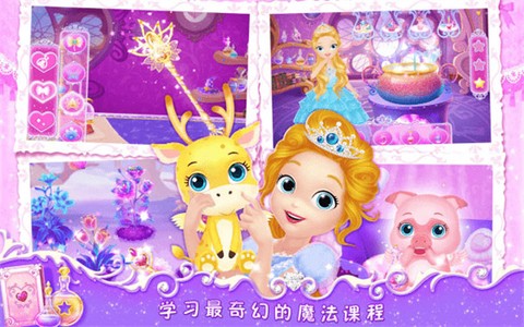 莉比小公主之梦幻学院截图1