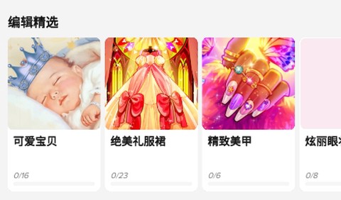 公主涂色花园[图2]