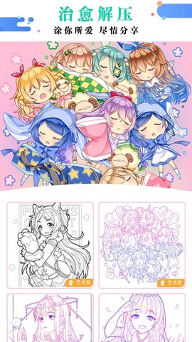 公主涂色花园截图3