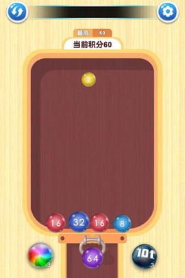 2048球球对对碰截图2