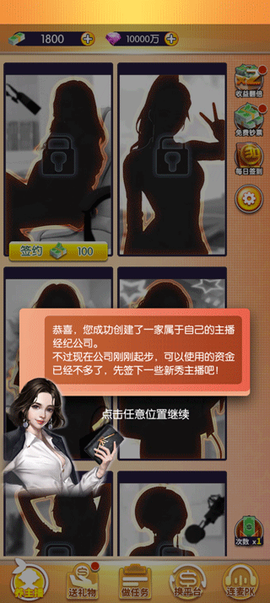 我的女主播[图1]