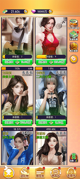 我的女主播[图2]