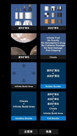 航天模拟器[图8]