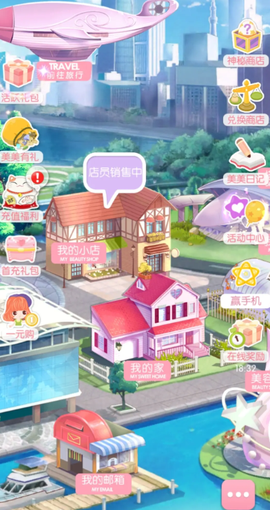 美美小店[图1]