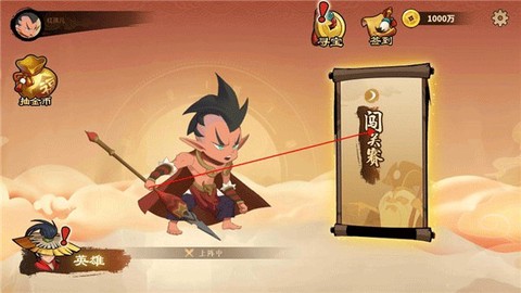 射手大作战截图2