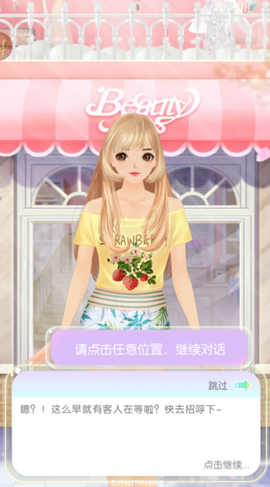 美美小店截图1