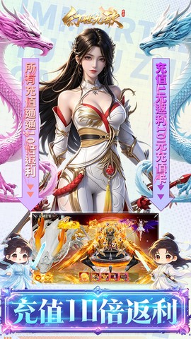 幻世九歌截图3