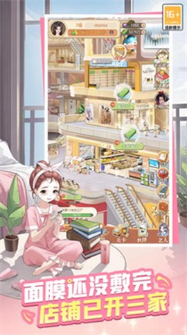 时尚百货城截图3