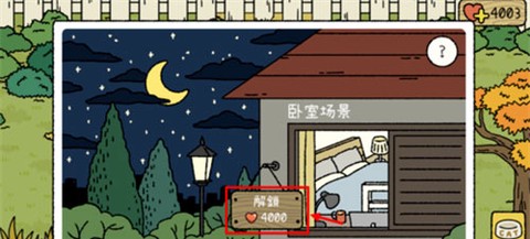萌宅物语[图2]