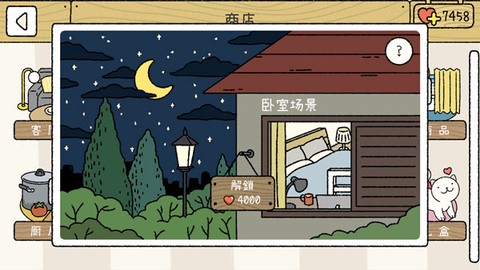 萌宅物语[图8]