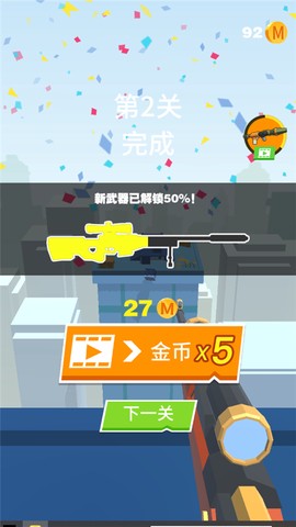 我狙打得贼牛[图4]