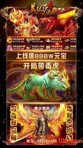 美杜莎截图1