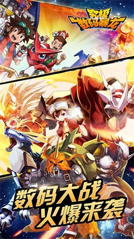 究极数码暴龙[图1]