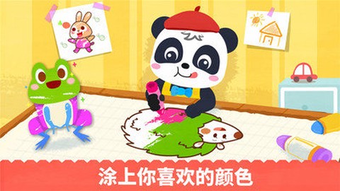宝宝绘画书截图3