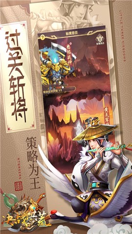 决战洪荒截图1
