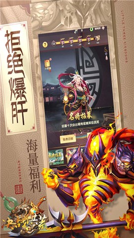 决战洪荒截图2