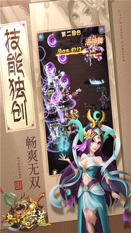 决战洪荒截图3