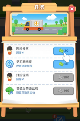 小老板大冒险截图1