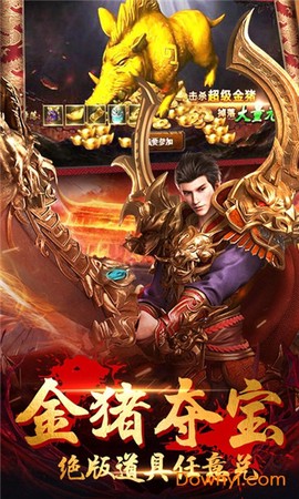 战神觉醒截图1