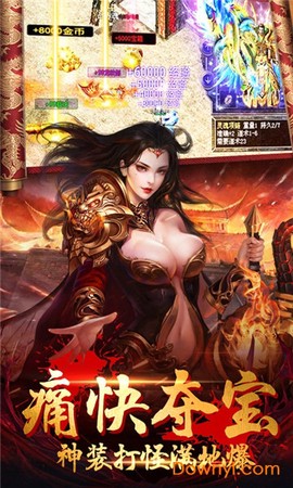 战神觉醒截图2