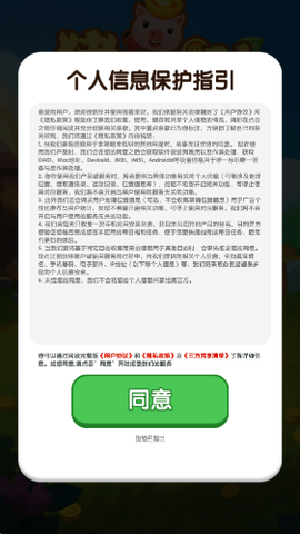 猪猪来财截图1